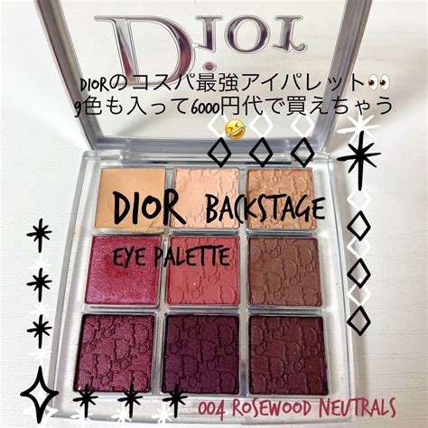 【DIOR】 ディオール バックステージ アイシャドウ ブレンド ブ 